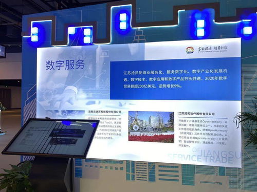 數(shù)字開(kāi)啟未來(lái)，服務(wù)促進(jìn)發(fā)展 雨花臺(tái)區(qū)企業(yè)以數(shù)字內(nèi)容制作服務(wù)亮相2021年中國(guó)服貿(mào)會(huì)